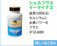 �V�F���v���X�C�[�}�C�i�X